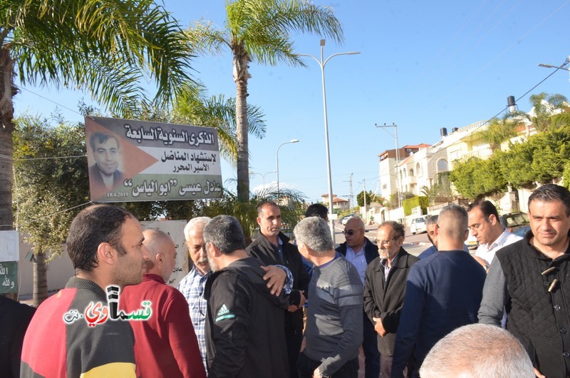    فيديو: العشرات يشاركون في إحياء الذكرى السابعة لاغتيال الشهيد المناضل عادل عيسى والرئيس عادل بدير  ابو الياس زرع الحس الوطني بكل معانيه في الداخل    